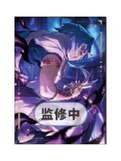 白厄1D赏亚克力彩画-万代一番赏第三弹