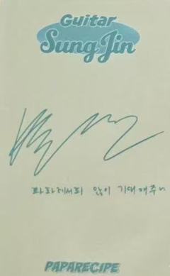 papa recipe代言卡4.0 1 ver.B-资料图