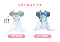 冰雪奇缘发光头箍