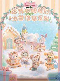 2025上迪达菲和朋友们冰雪伙伴系列