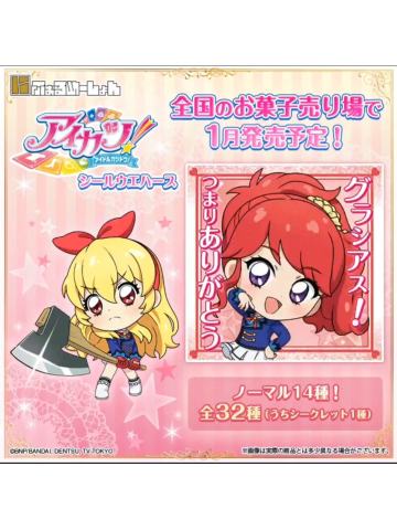 红林珠璃（普通）-威化饼干贴纸食玩