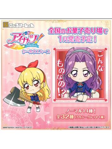 神崎美月（普通）-威化饼干贴纸食玩