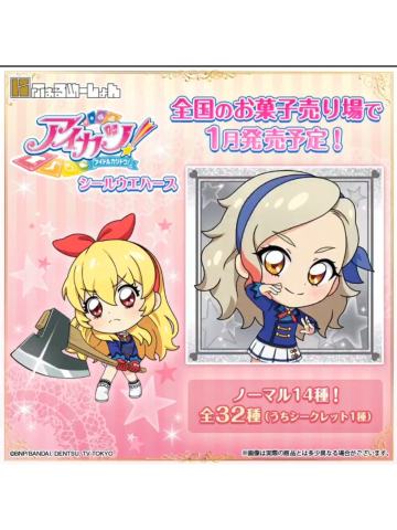 黑泽凛（普通）-威化饼干贴纸食玩