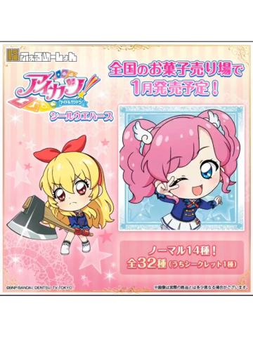 天羽圆香（普通）-威化饼干贴纸食玩