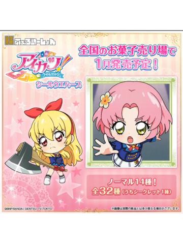 北大路樱（普通）-威化饼干贴纸食玩