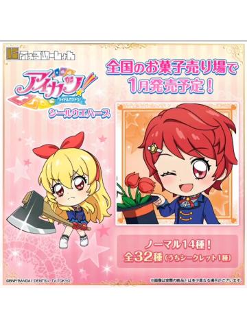 一之濑枫（普通）-威化饼干贴纸食玩