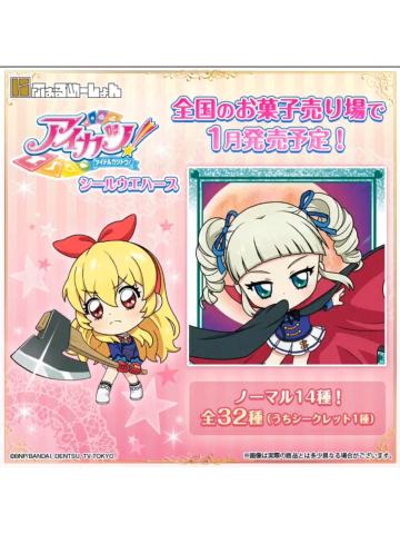 藤堂尤里卡（普通）-威化饼干贴纸食玩