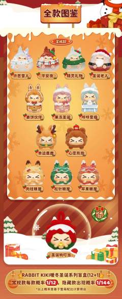 暖冬圣诞系列-资料图