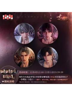 马口铁徽章-奔涌至昨夜尽头系列