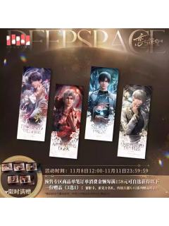 镭射票-倾慕臻礼系列