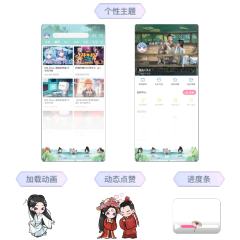 点赞＆加载＆进度条＆静态主题