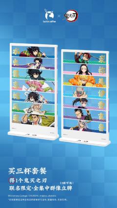 单领周边-瑞幸联动系列-资料图