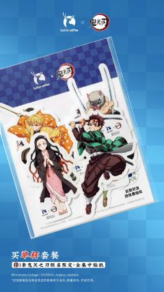 单领周边-瑞幸联动系列-资料图