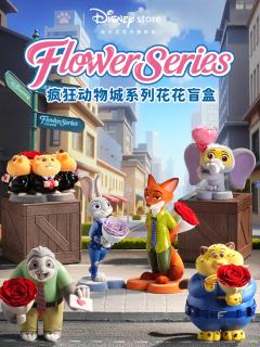 花花动物城系列