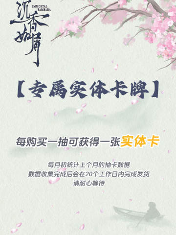 沉香如屑实体卡牌