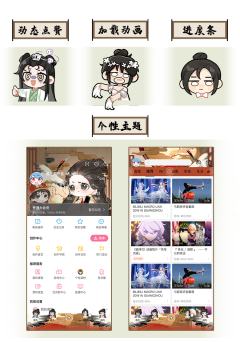 点赞＆加载＆进度条＆主题