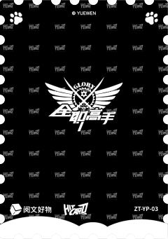 童稚邮票磁吸卡3-资料图