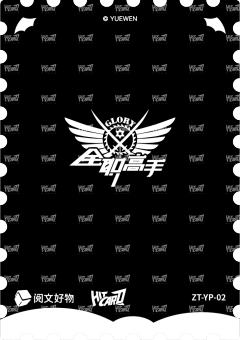 童稚邮票磁吸卡2-资料图