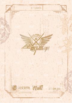 韶华之旅卡5-资料图