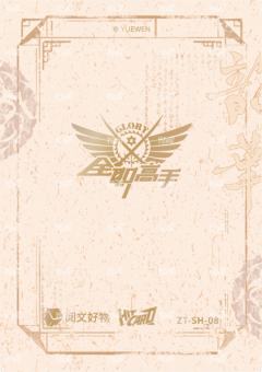 韶华之旅卡8-资料图