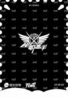 童稚邮票磁吸卡7-资料图