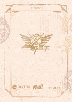 韶华之旅卡7-资料图