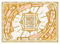 联动特典卡普通2-资料图