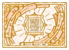 联动特典卡普通1-资料图