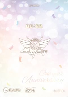 联动特典卡隐藏13-资料图