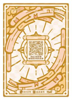 联动特典卡普通12-资料图