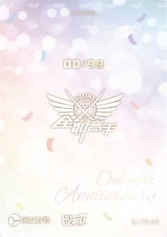 联动特典卡隐藏6-资料图