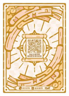 联动特典卡普通5-资料图