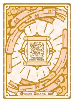 联动特典卡普通9-资料图