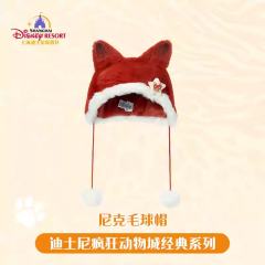 尼克毛球帽-上迪经典系列