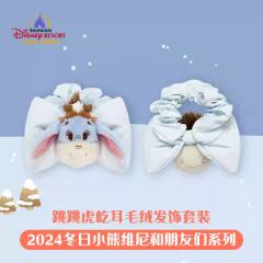 跳跳虎屹耳毛绒发饰套装-24上迪冬日系列-资料图