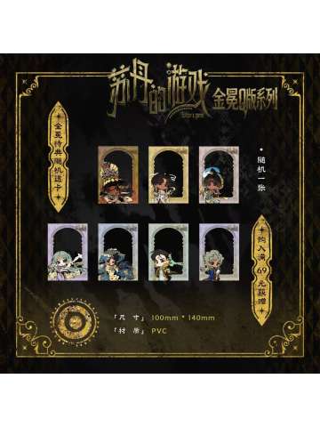 特典透卡-金冕Q版系列