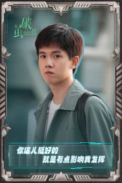 虫探小队·谭景天Ⅱ