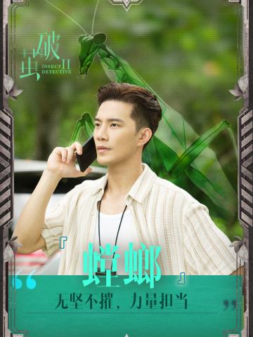 虫探小队·瓦拉里洛Ⅱ