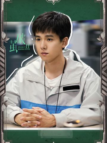 虫探小队·谭景天Ⅰ