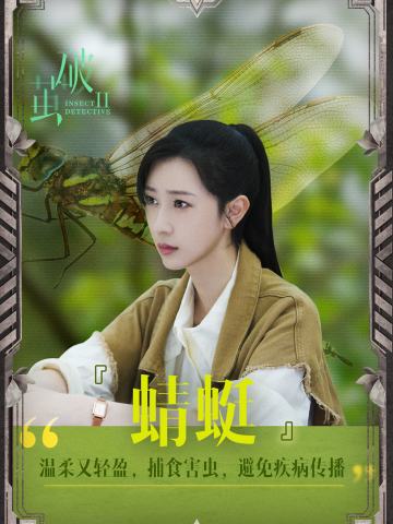 虫探小队·金灵Ⅱ