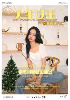 “人生女主”李惠利粉丝见面会