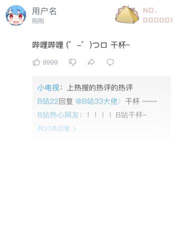 露营时光头像框