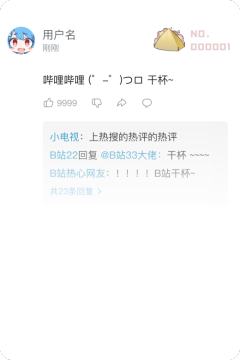 露营时光头像框