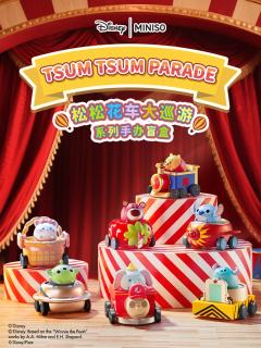 松松花车大巡游系列