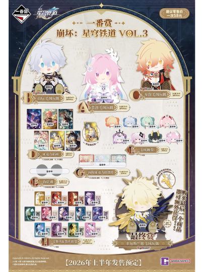 崩坏星穹铁道-1