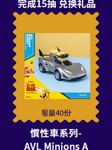 小黄人惯性车系列A