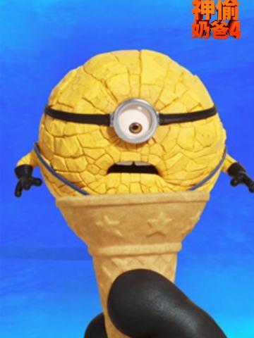 小黄人冰淇淋