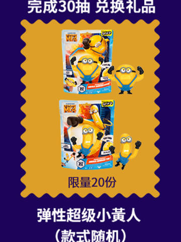 弹性超级小黄人随机款式