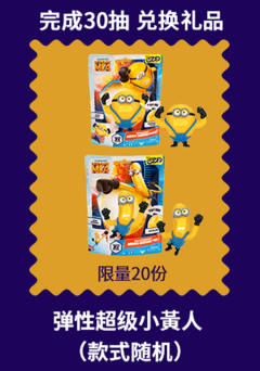 弹性超级小黄人随机款式