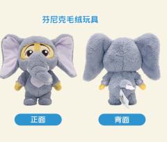 芬尼克毛绒公仔-上迪经典系列